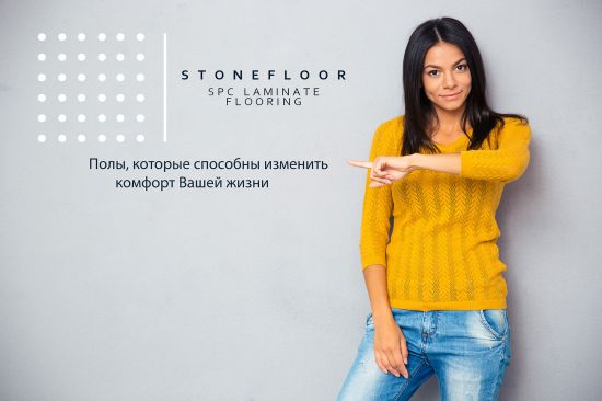 Модные полы: премьера 2019 года – новый ламинат SPC StoneFloor с уникальными свойствами 