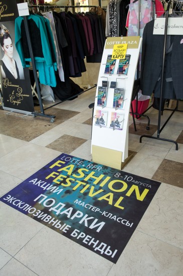 В Москве прошел «Fashion Festival»