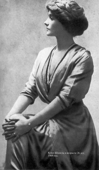 1909 г.: юная Шанель еще носит длинные косы.