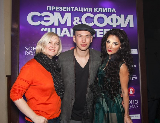 Презентация клипа Софи&Сэма на песню «Шаг к тебе»