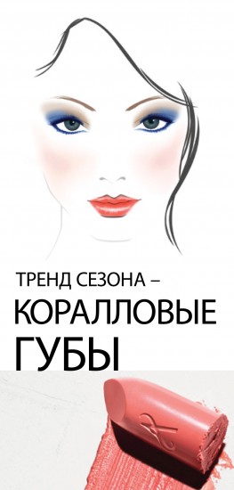 Раскрасьте весну небесными красками - 2 образа на Весну 2015 от ARTISTRY