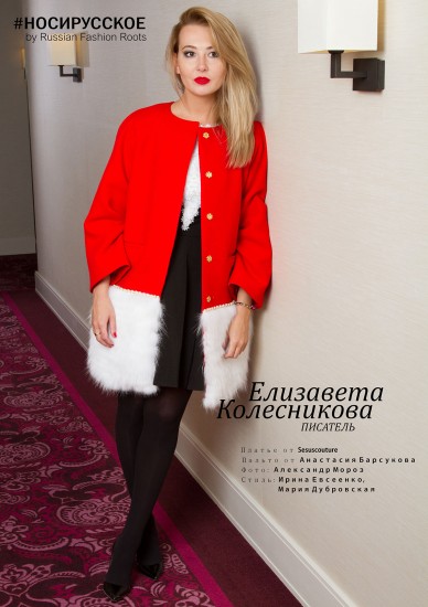 НОСИРУССКОЕ – проект Russian Fashion Roots