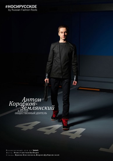 НОСИРУССКОЕ – проект Russian Fashion Roots