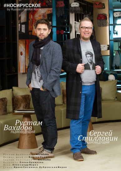 НОСИРУССКОЕ – проект Russian Fashion Roots
