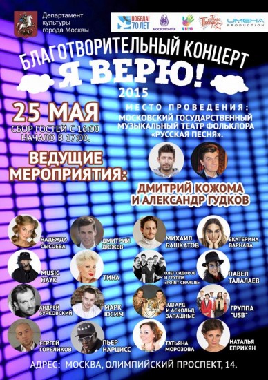 Талантливые дети верят в мир