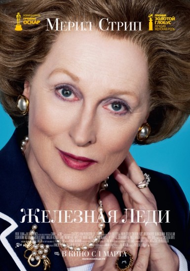 Байопики о великих женщинах