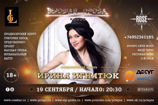 Высшая проба