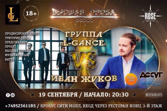 Высшая проба