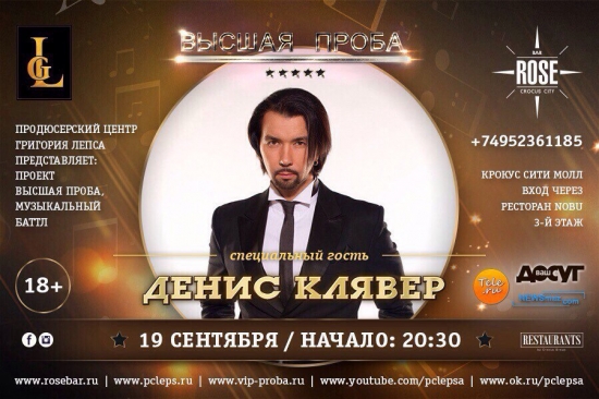 Высшая проба