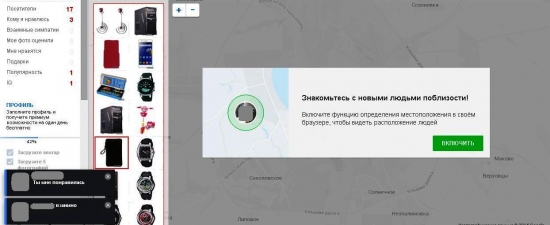 Флирт на flirchi.ru: Обзор функционала сайта знакомств 