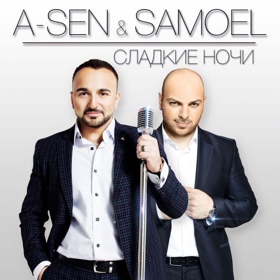 A-Sen