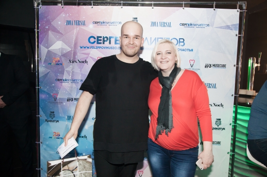 Певец Сергей Филиппов отпраздновал свой 28 день рождения