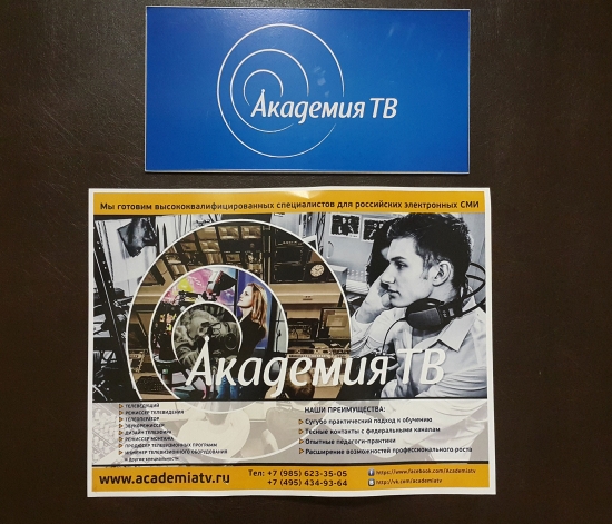 «АкадемияТВ»
