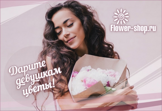 Какой цветок подарить?