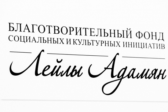 Состоялось открытие сезона добрых дел под названием «Здоровье. Красота. Искусство»