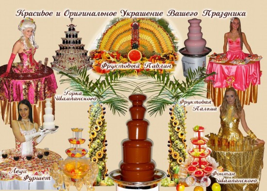 Искусство Праздника