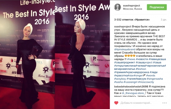 Премия портала Life-InStyle.com «The Best In Style Awards 2016» состоялась!