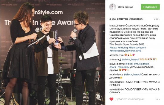 Премия портала Life-InStyle.com «The Best In Style Awards 2016» состоялась!