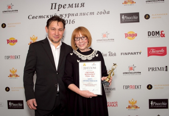 Дроздова назвали легендой, а Волочкову музой светской журналистики