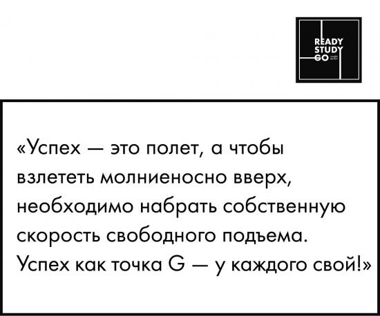 Сторителлинг-шоу RSG: «Точка G. Скорость свободного подъема»