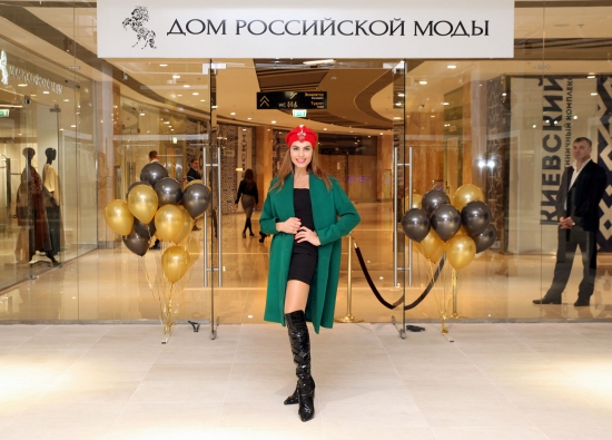 Дом российской моды by Russian Fashion Roots 