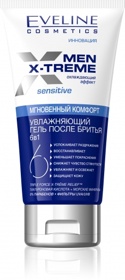 Косметические продукты по уходу для мужчин