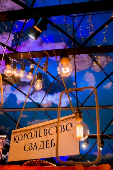 Свадебная выставка «КОРОЛЕВСТВО СВАДЕБ» Все для свадьбы за один день!