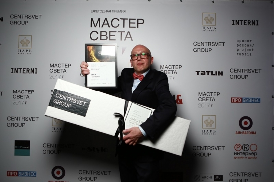 В Москве вручили награды лауреатам Премии «Мастер Света»