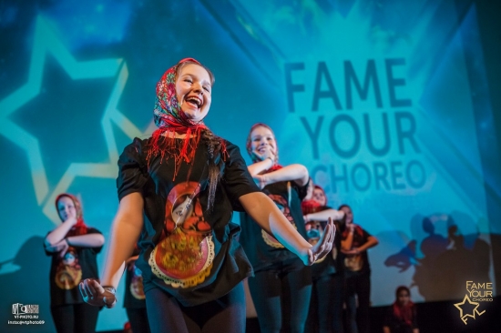 Международный чемпионат по современной  хореографии FAME YOUR CHOREO - территория безграничного движения! 
