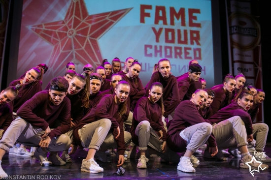 Международный чемпионат по современной  хореографии FAME YOUR CHOREO - территория безграничного движения! 