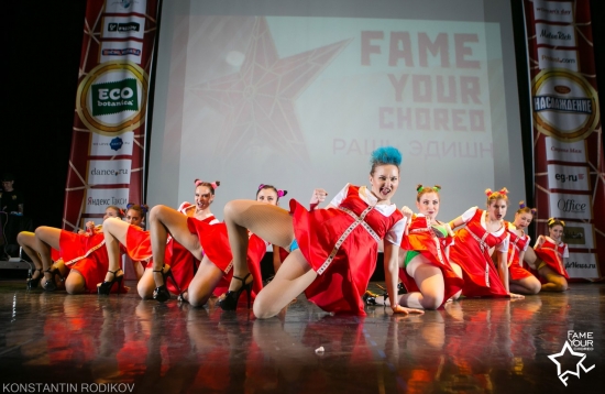 Международный чемпионат по современной  хореографии FAME YOUR CHOREO - территория безграничного движения! 