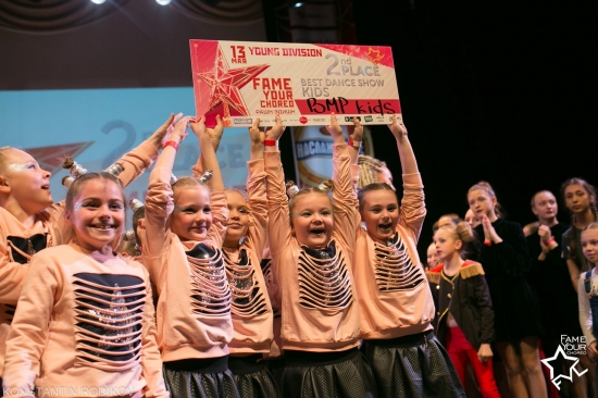 Международный чемпионат по современной  хореографии FAME YOUR CHOREO - территория безграничного движения! 