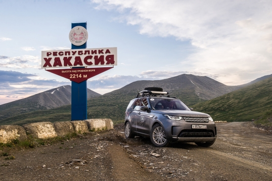 Экспедиция Land Rover «Открывая Россию»: Хакасия