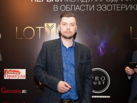 Первая Международная Премия в области эзотерики «LOTYS» («ЛОТОС») состоялась 