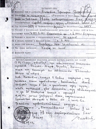 Звезды о своих предках, воевавших во время Великой Отечественной 