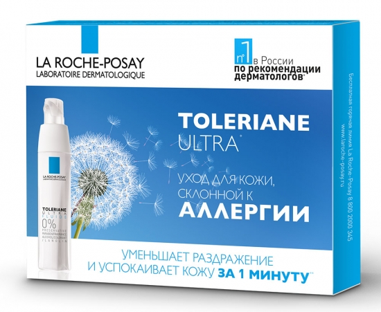 Марка LA ROCHE-POSAY объявляет о новом проекте  «СЕЗОН АЛЛЕРГИИ»