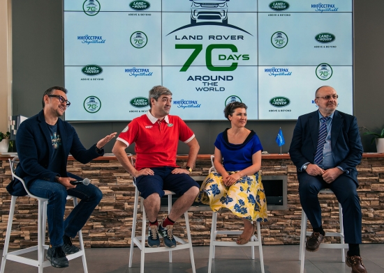 Старт кругосветной экспедиции «Вокруг света за 70 дней с Land Rover»