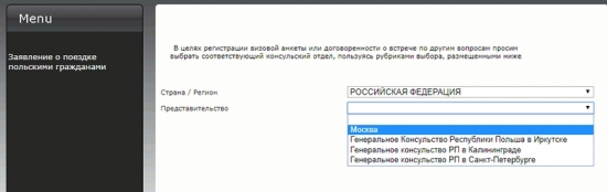 Как получить шенгенскую визу путешественнику на автомобиле