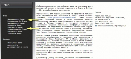 Как получить шенгенскую визу путешественнику на автомобиле