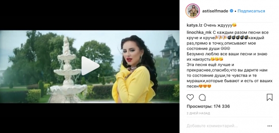 «Доброжелатели» нелестно отозвались о творчестве Артик и Асти