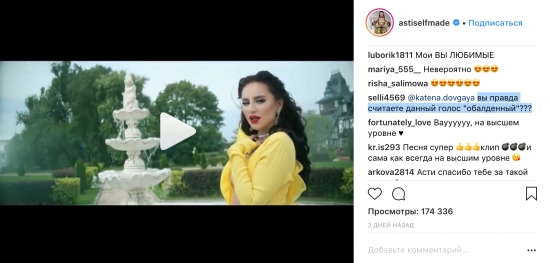 «Доброжелатели» нелестно отозвались о творчестве Артик и Асти