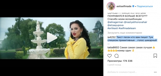 «Доброжелатели» нелестно отозвались о творчестве Артик и Асти