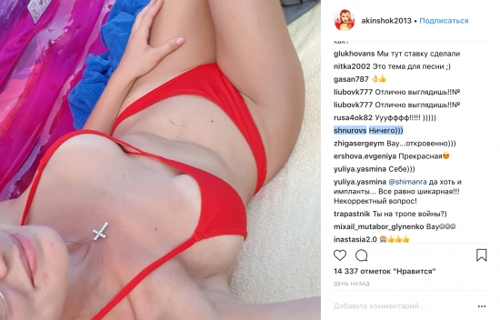 Актриса Оксана Акиньшина вновь встречается с популярным певцом Сергеем Шнуровым?
