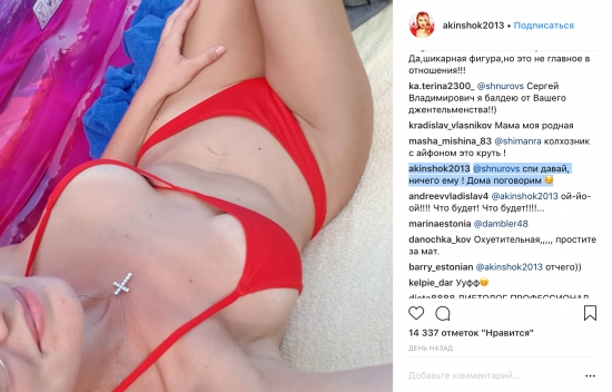 Актриса Оксана Акиньшина вновь встречается с популярным певцом Сергеем Шнуровым?