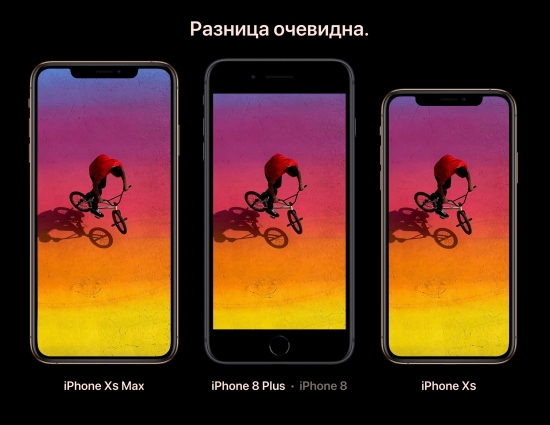 Большие инновации от Apple
