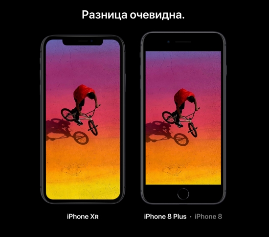 Большие инновации от Apple