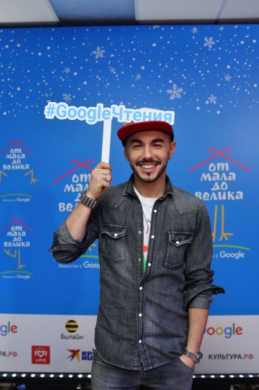 Стартуют Google-чтения «От мала до велика» 