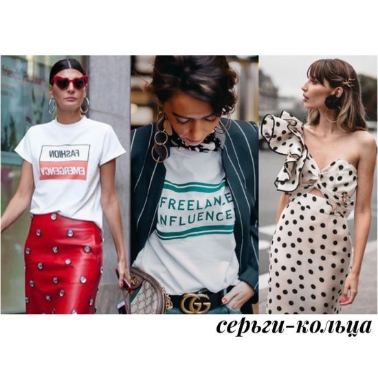 Какие украшения сегодня в тренде?