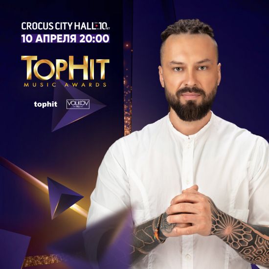 Беспристрастная премия цифр Top Hit Music Awards объявит победителей