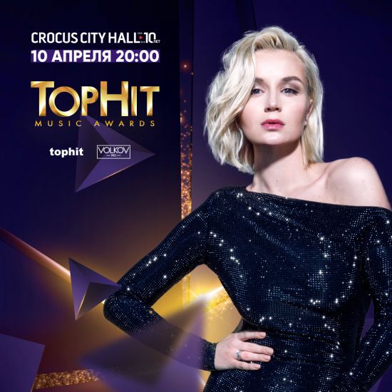 Беспристрастная премия цифр Top Hit Music Awards объявит победителей